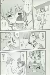 Page 18 of Tomoka no Oppai Complex - preview thumbnail