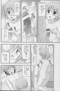 Page 20 of Tomoka no Oppai Complex - preview thumbnail
