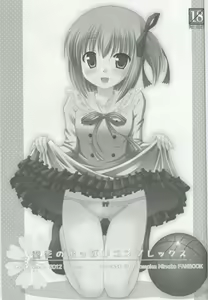 Page 3 of Tomoka no Oppai Complex - preview thumbnail