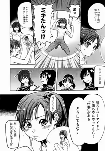 Page 18 of COMIC AUN 2004-01 Vol. 92 - preview thumbnail