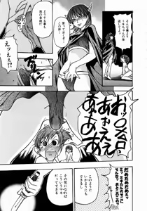 Page 19 of COMIC AUN 2004-01 Vol. 92 - preview thumbnail