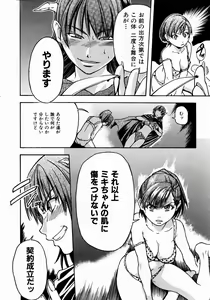Page 20 of COMIC AUN 2004-01 Vol. 92 - preview thumbnail