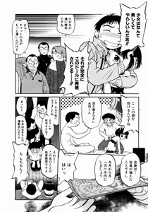 Page 58 of COMIC AUN 2004-01 Vol. 92 - preview thumbnail
