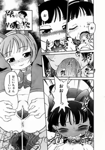 Page 63 of COMIC AUN 2004-01 Vol. 92 - preview thumbnail