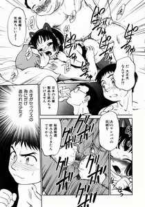 Page 71 of COMIC AUN 2004-01 Vol. 92 - preview thumbnail