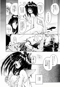 Page 94 of COMIC AUN 2004-01 Vol. 92 - preview thumbnail