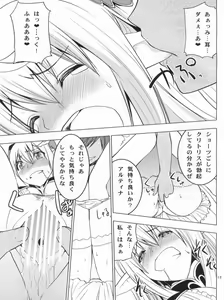 Page 14 of Altina Weapon - preview thumbnail