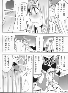 Page 9 of Altina Weapon - preview thumbnail