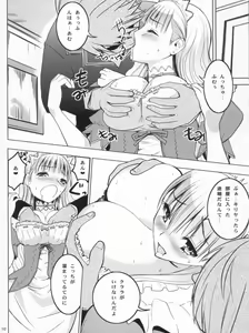 Page 11 of HIMESAMA TO 2 - preview thumbnail