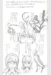 Page 221 of Nosewasure - preview thumbnail