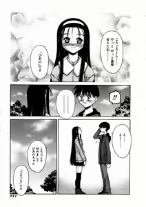 Page 210 of COMIC AUN 2004-03 Vol. 94 - preview thumbnail