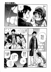 Page 228 of COMIC AUN 2004-03 Vol. 94 - preview thumbnail