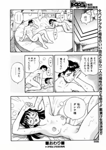Page 248 of COMIC AUN 2004-03 Vol. 94 - preview thumbnail