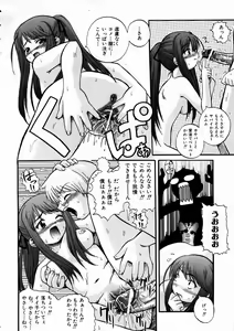 Page 268 of COMIC AUN 2004-03 Vol. 94 - preview thumbnail