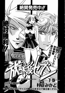 Page 299 of COMIC AUN 2004-03 Vol. 94 - preview thumbnail