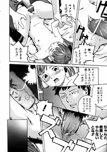 Page 359 of COMIC AUN 2004-03 Vol. 94 - preview thumbnail