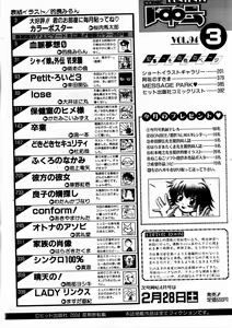 Page 370 of COMIC AUN 2004-03 Vol. 94 - preview thumbnail