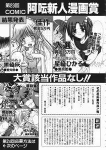 Page 195 of COMIC AUN 2004-04 Vol. 95 - preview thumbnail