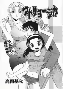 Page 201 of COMIC AUN 2004-04 Vol. 95 - preview thumbnail