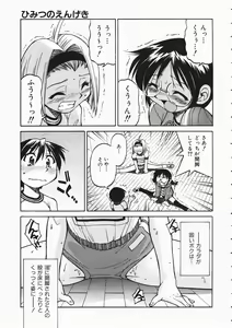 Page 235 of COMIC AUN 2004-04 Vol. 95 - preview thumbnail