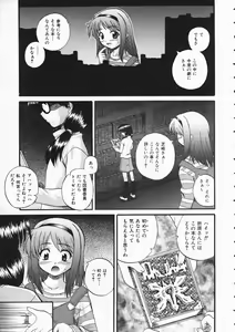 Page 257 of COMIC AUN 2004-04 Vol. 95 - preview thumbnail