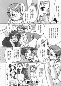 Page 338 of COMIC AUN 2004-04 Vol. 95 - preview thumbnail