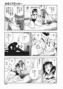 Page 347 of COMIC AUN 2004-04 Vol. 95 - preview thumbnail