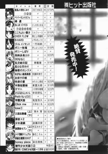 Page 369 of COMIC AUN 2004-04 Vol. 95 - preview thumbnail