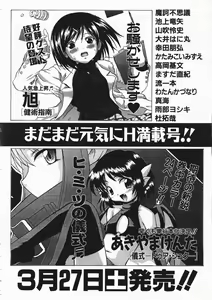 Page 370 of COMIC AUN 2004-04 Vol. 95 - preview thumbnail