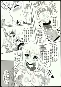 Page 15 of Oniku wa Oishii - preview thumbnail