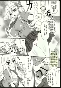 Page 4 of Oniku wa Oishii - preview thumbnail