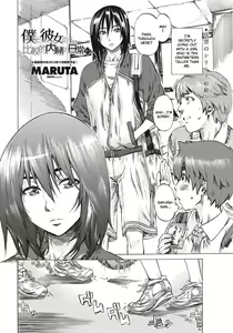 Page 2 of Boku to Kanojo no Hikakuteki Naisho no Nichijou Ch. 1 - preview thumbnail