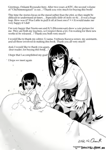Page 192 of Chichimonogatari - preview thumbnail