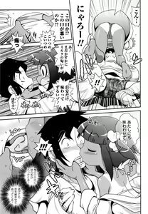 Page 5 of Shochuu Mimai Moushiagemasu! - preview thumbnail