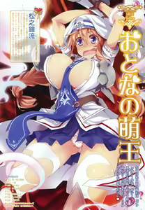 Page 51 of Dengeki Moeoh 2012-10 - preview thumbnail