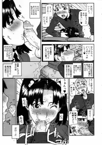 Page 109 of COMIC AUN 2004-05 Vol. 96 - preview thumbnail