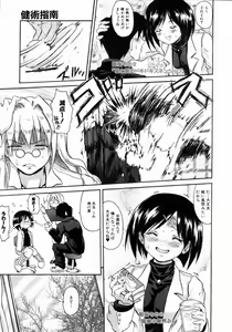 Page 129 of COMIC AUN 2004-05 Vol. 96 - preview thumbnail