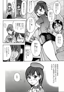 Page 15 of COMIC AUN 2004-05 Vol. 96 - preview thumbnail