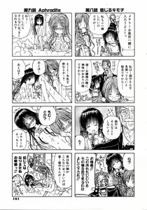 Page 179 of COMIC AUN 2004-05 Vol. 96 - preview thumbnail