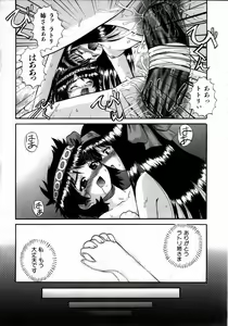 Page 198 of COMIC AUN 2004-05 Vol. 96 - preview thumbnail