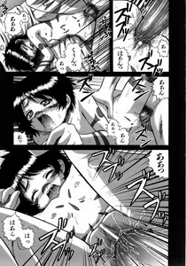 Page 202 of COMIC AUN 2004-05 Vol. 96 - preview thumbnail