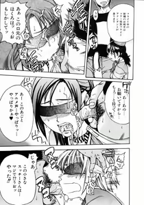 Page 22 of COMIC AUN 2004-05 Vol. 96 - preview thumbnail