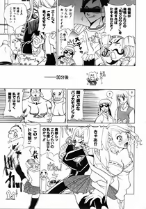 Page 248 of COMIC AUN 2004-05 Vol. 96 - preview thumbnail