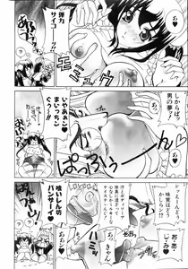 Page 251 of COMIC AUN 2004-05 Vol. 96 - preview thumbnail