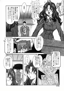 Page 267 of COMIC AUN 2004-05 Vol. 96 - preview thumbnail