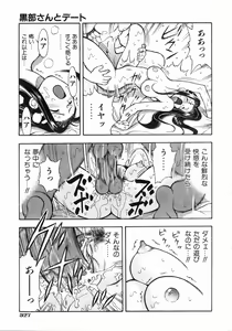 Page 324 of COMIC AUN 2004-05 Vol. 96 - preview thumbnail