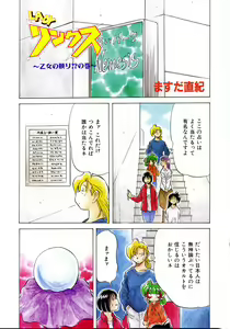 Page 358 of COMIC AUN 2004-05 Vol. 96 - preview thumbnail
