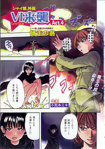 Page 4 of COMIC AUN 2004-05 Vol. 96 - preview thumbnail