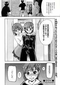 Page 47 of COMIC AUN 2004-05 Vol. 96 - preview thumbnail