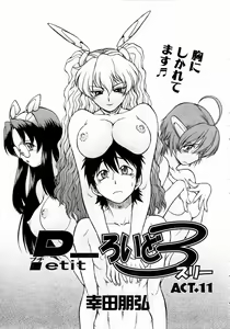Page 50 of COMIC AUN 2004-05 Vol. 96 - preview thumbnail